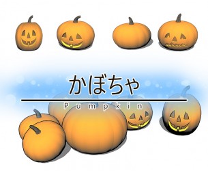 かぼちゃ_C_JN